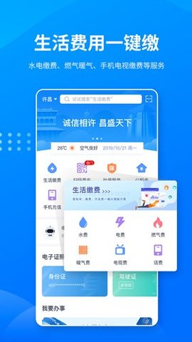 i许昌  v1.0.35图3