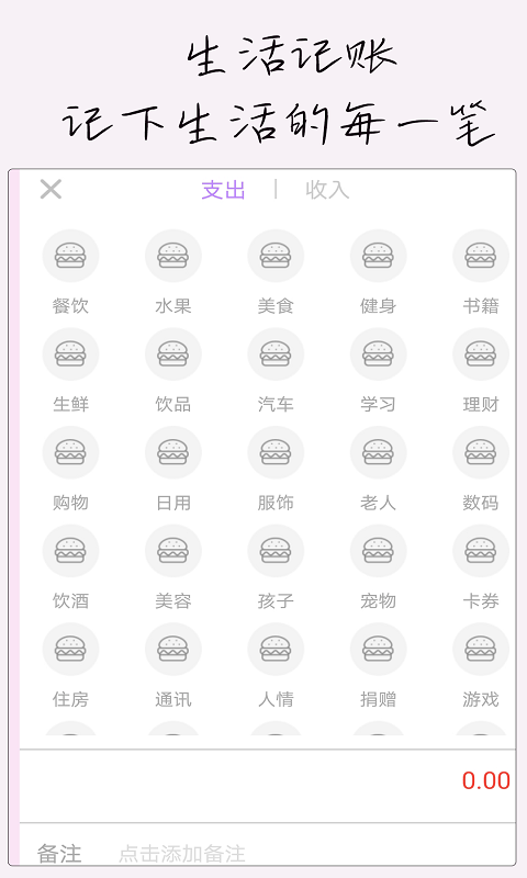 小生日记  v2.0图1