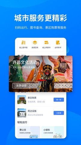 i许昌  v1.0.35图1