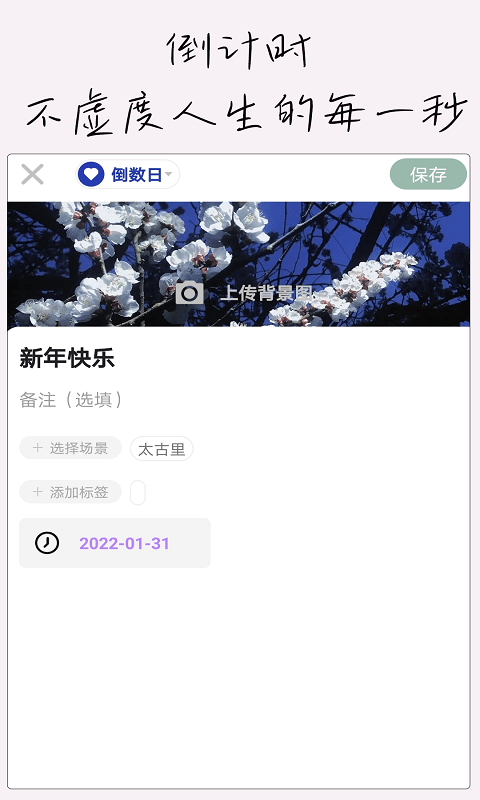 小生日记  v2.0图3