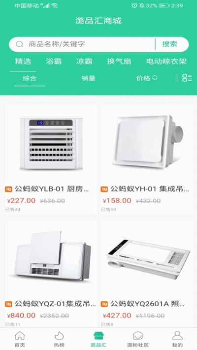 潞品汇  v1.0.1图3