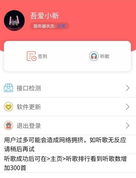 听歌三百首免费版下载安装苹果版  v1.0.0图3