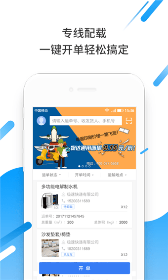 物达TMS  v2.1.2图1