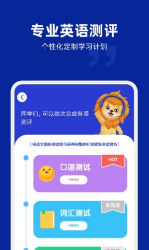 阿卡索英语  v4.6.4图3