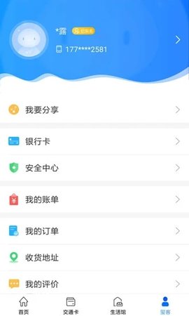 重庆市民通  v6.5.0图2