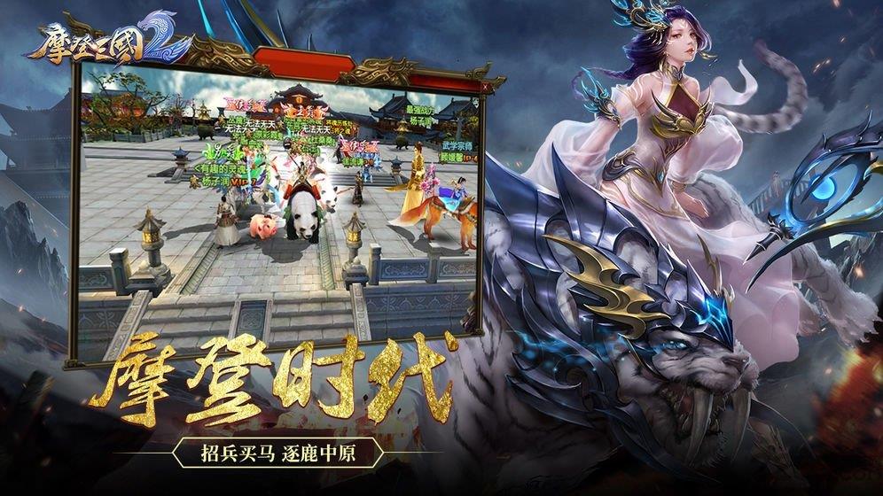 摩登三国2  v1.0图3