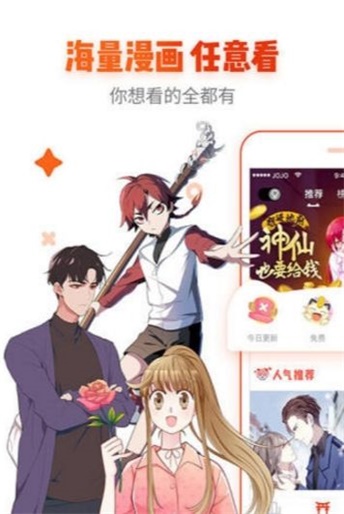 宅乐漫画软件ios下载免费安装最新版苹果  v1.3.0图2