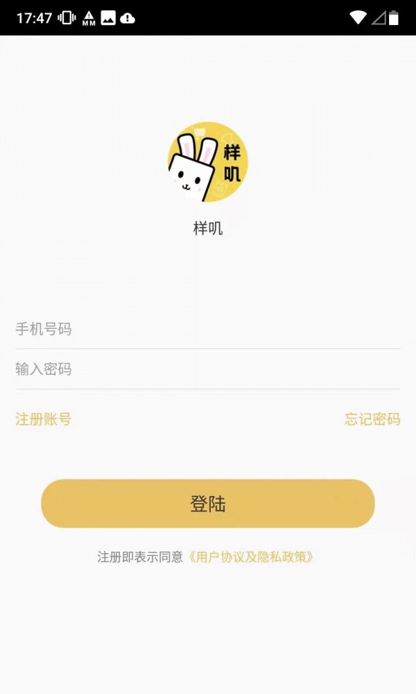 样叽app  v1.0.1图3