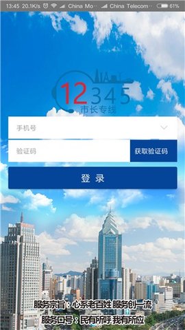 首府12345  v1.0图3