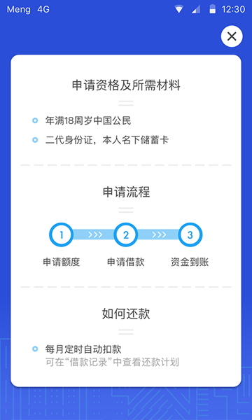 掌上用钱app下载官网安装苹果  v1.0图3