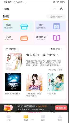 每夜看书软件下载安装免费官网  v1.0.0图2