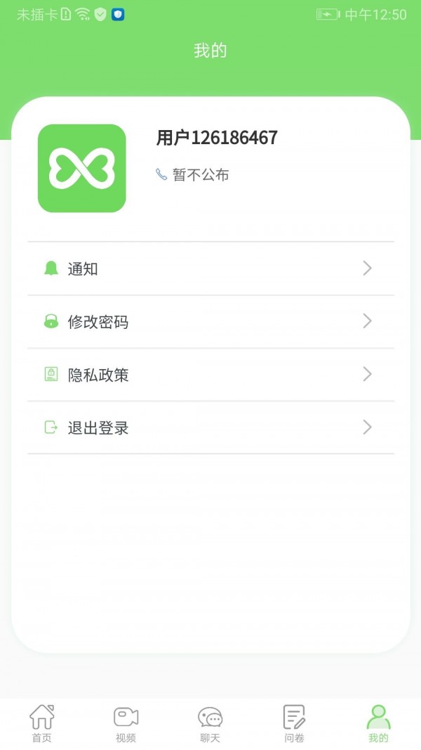 移路相随  v1.0.6图1