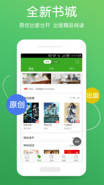 书生阅读器7.3  v2.7图3