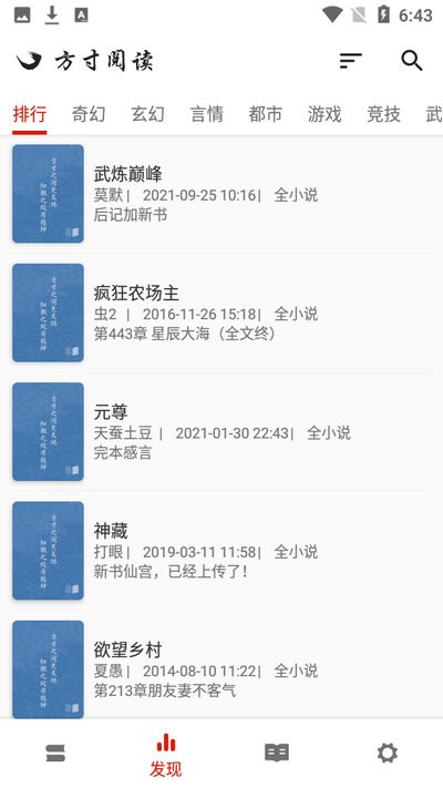 方寸阅读安卓版  vv1.图1