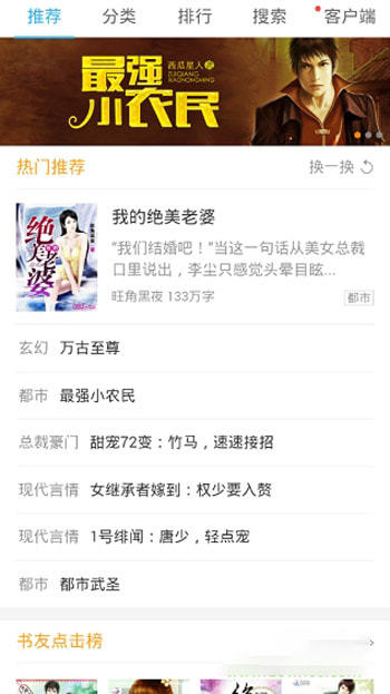 书生阅读器7.3  v2.7图1