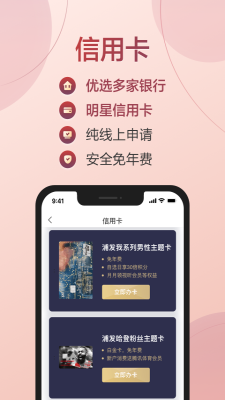 爱满分借款  v2.2图3