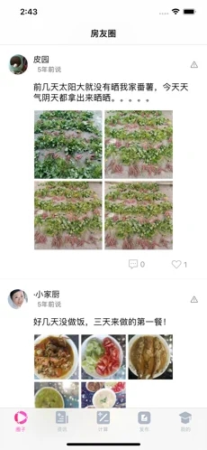 花房在线手机版下载安装最新版免费