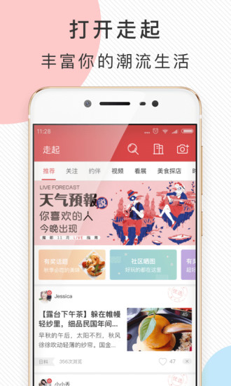 走起  v3.98.72a7dd308图3