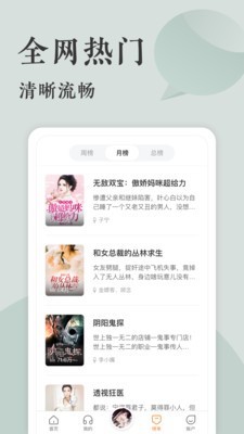 番茄听书app下载免费安装官网  v1.0图3