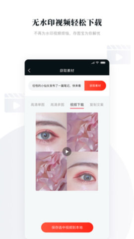 存图宝  v1.2.6图3