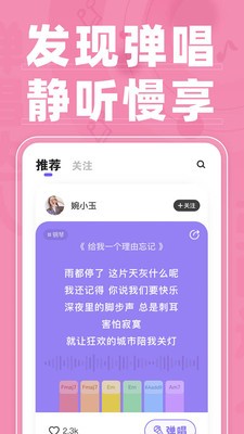 弹唱达人app下载安装苹果手机版最新版本  v1.2.2图3