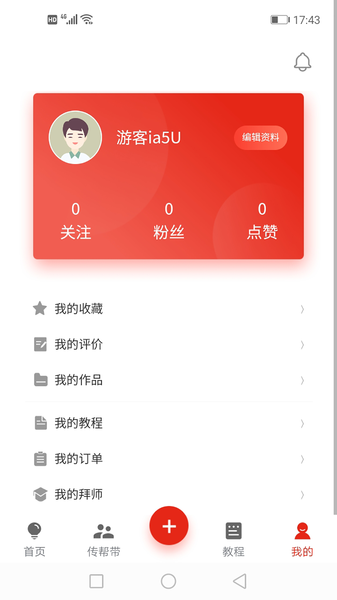 艺一帮  v2.0.1图1