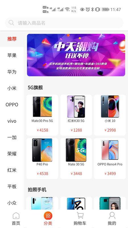 中天潮购app官网下载苹果版本  v1.0图2