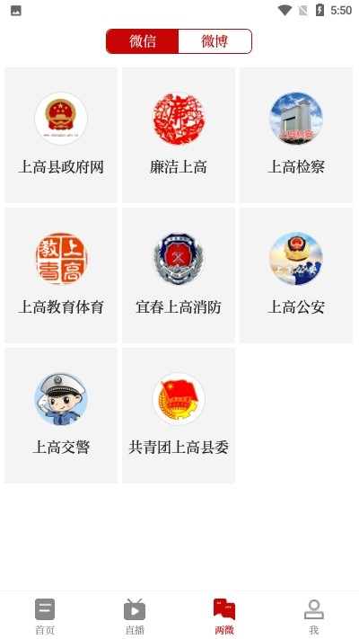 云上高  v2.10.26图1