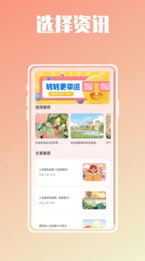 幸运抉择大转盘  v1.0.0图2