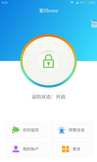 小电卫士  v3.2.0图2