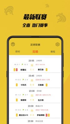 虎竞体育最新版本下载苹果  v1.0.1图1