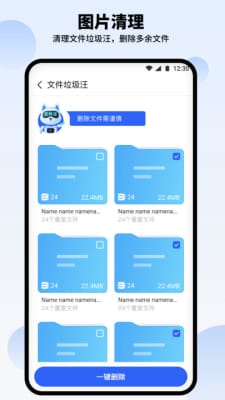 汪汪清理大师  v1.0.0图1