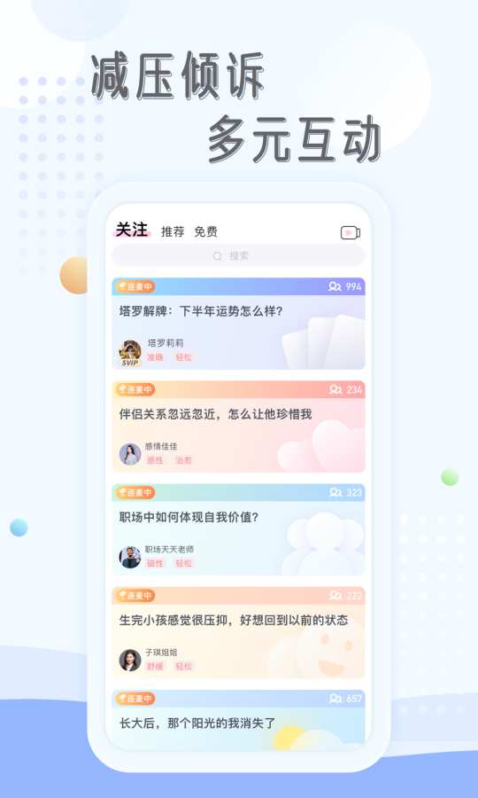 庸心最新版  v2.0图2