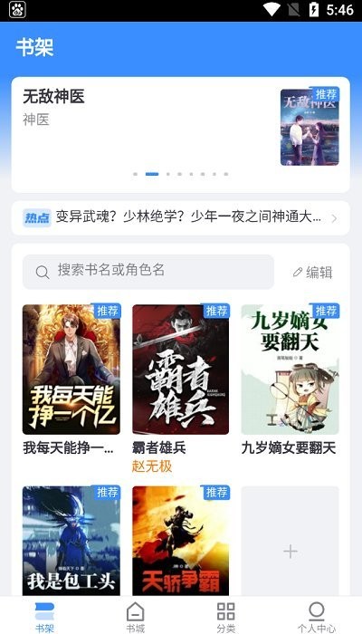 思南悦读免费版下载  v1.0图1