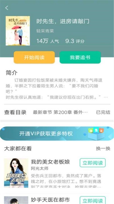 桐木小说安卓版下载最新版安装  v1.0.0图3