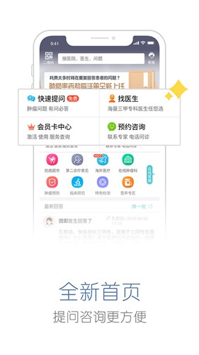 易加医  v5.4.1图1