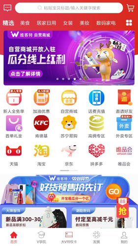 维客特  v2.3.25图1