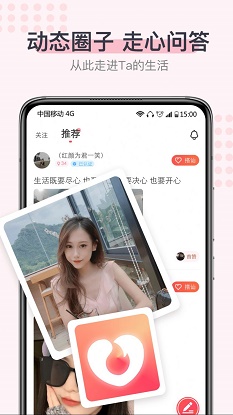 超蜜社交手机版官网  v1.0.0图2