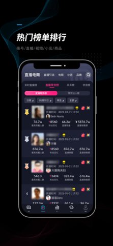 抖查查  v1.9.2图2