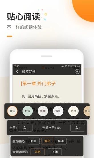 六一书阁在线收听小说下载安装  v1.0图1