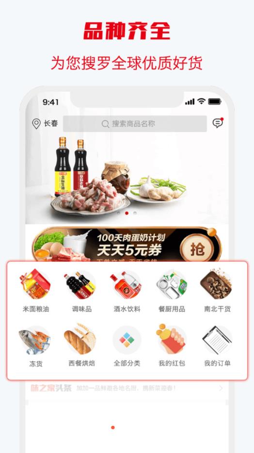 味之云  v2.4.1图3