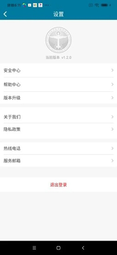 医科院肿瘤医院  v2.0.5图2