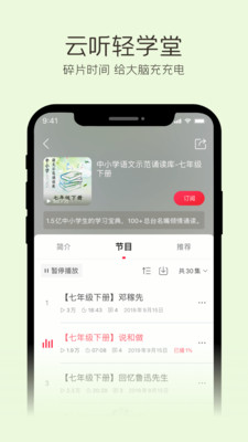 云听fm老旧版本下载苹果版官网安装  v6.29.0.7915图2