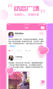 笨笨交友手机版下载安装  v1.4.0图3