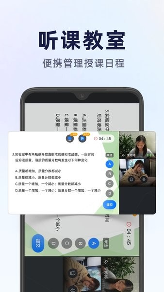 飞象星球学生版  v2.5.1图1