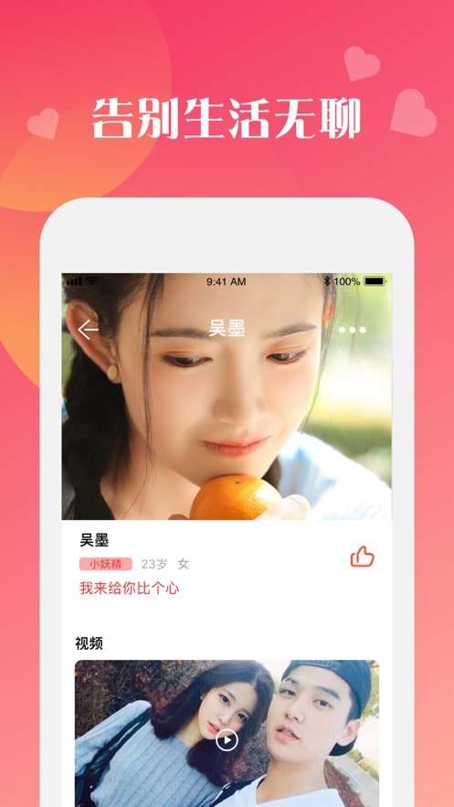 桃趣社区交友免费版下载苹果  v1.0.0图3