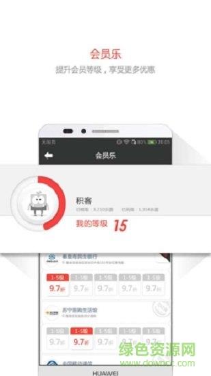 积积乐  v2.0.0图3