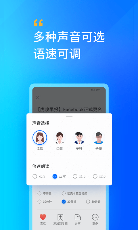 轩辕听书网免费版在线听  v2.0图2