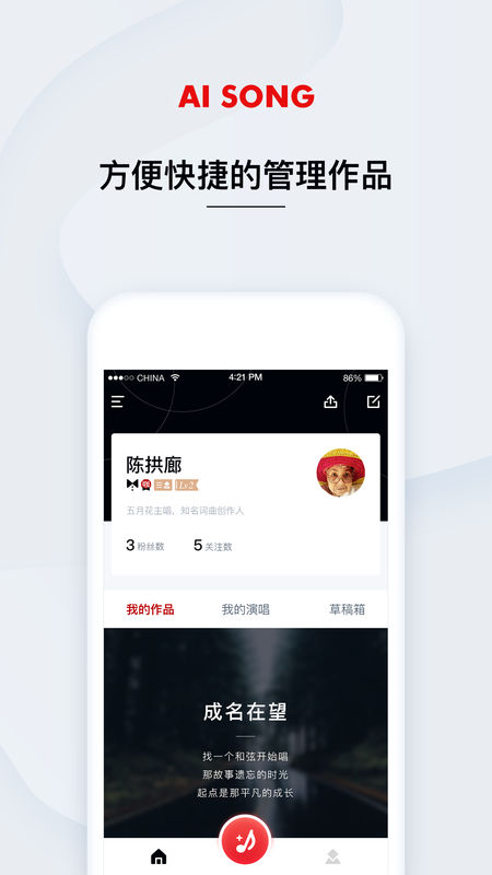 艾颂音乐免费版mp3百度网盘下载安装苹果11手机  v1.0.0.12图3