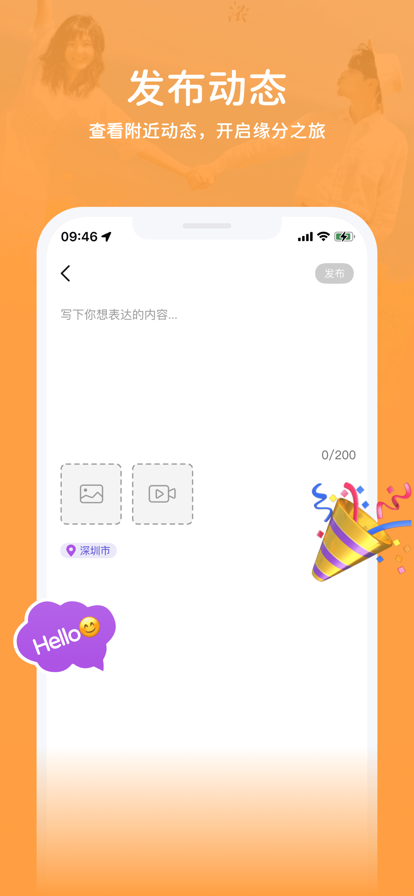 等觅寻友  v1.0.0图3